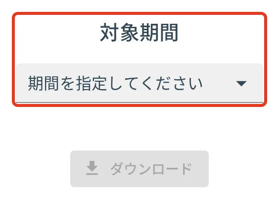 監査ログ
