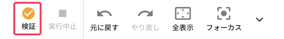 SQL作成完了