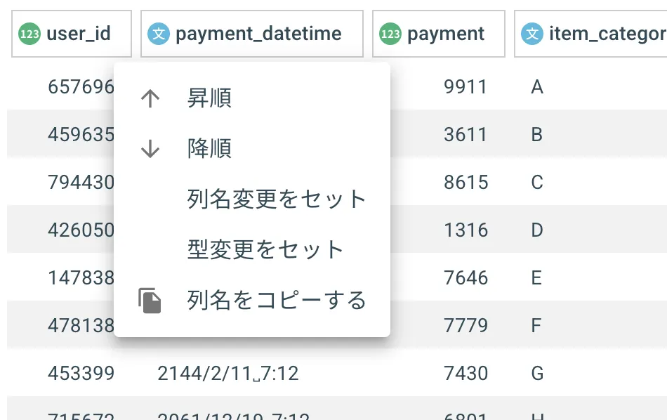 プレビューエリア