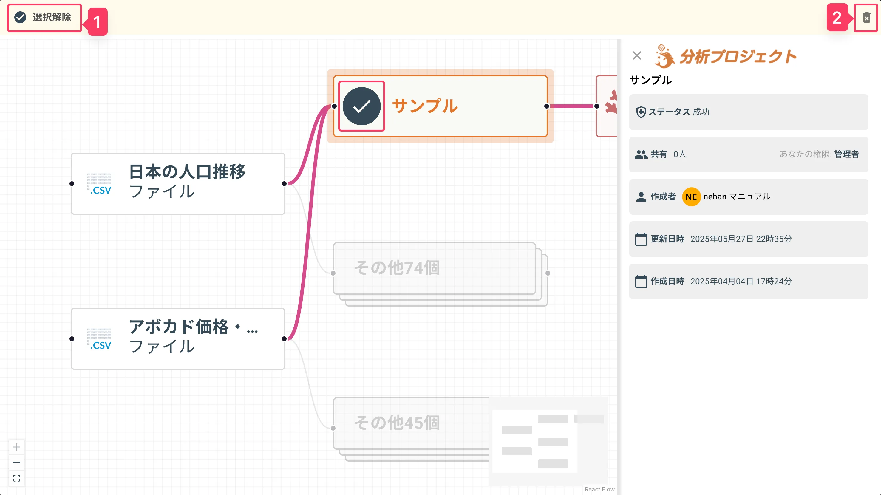 ファイル系データソースでの変数利用