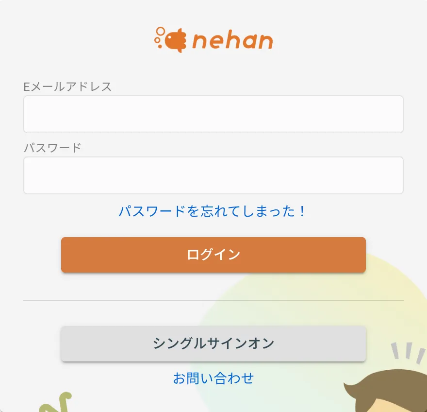 招待メール