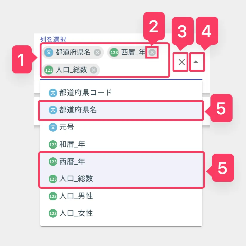 マルチ列選択