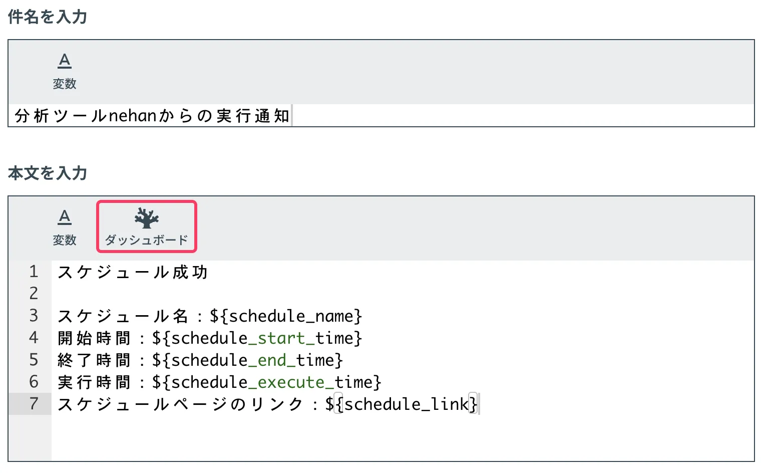 ダッシュボードボタン