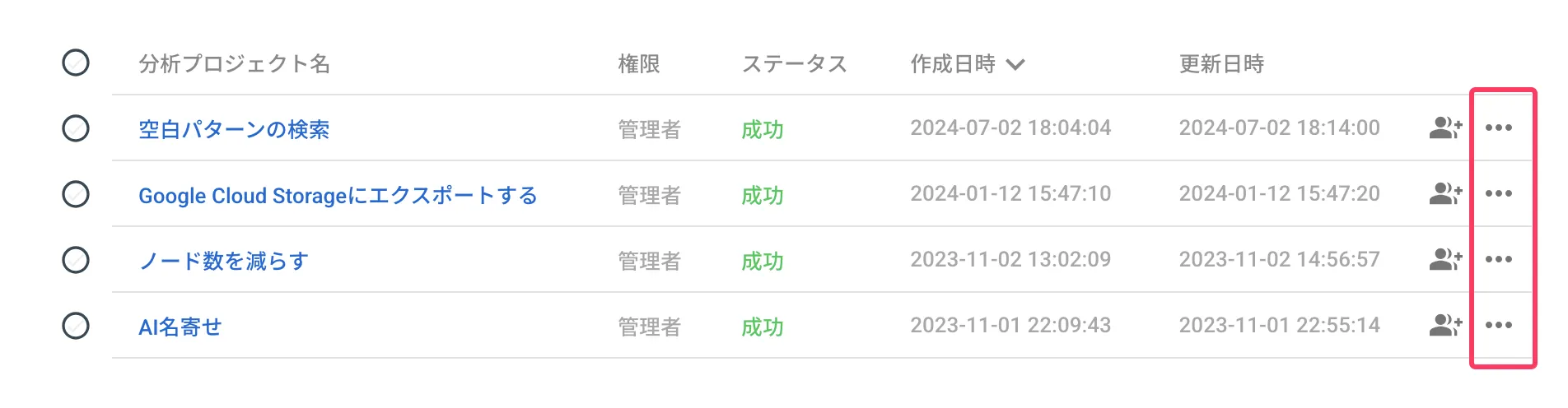三点リーダー