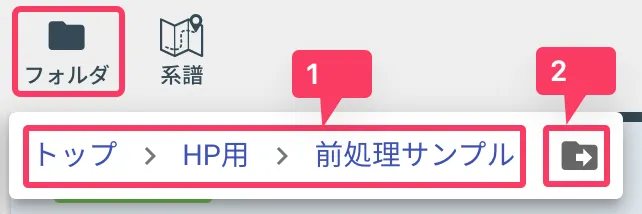 パスダイアログ