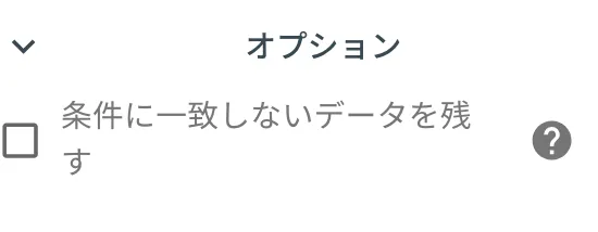 オプションフォーム