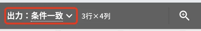 処理後フィールドの帯。見出しがポートの選択になっている