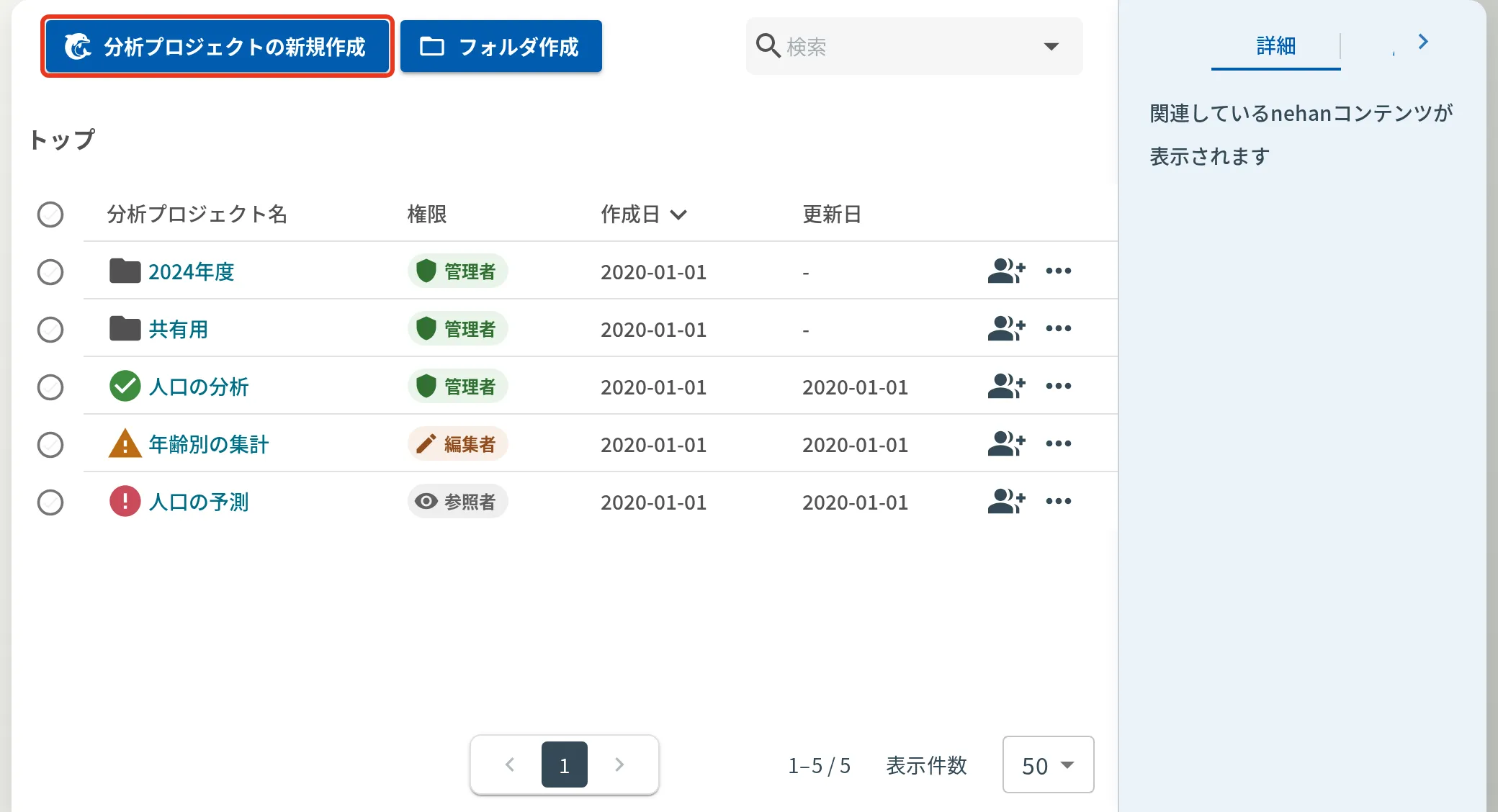 一覧の左上にある新規作成ボタン