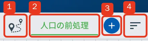 ワークフロー