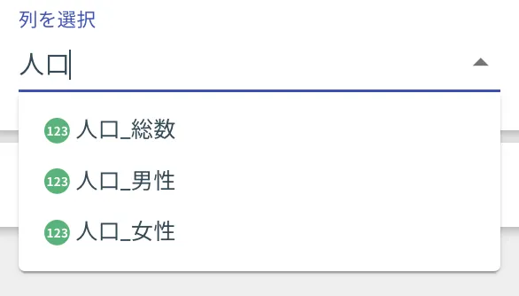 列名検索