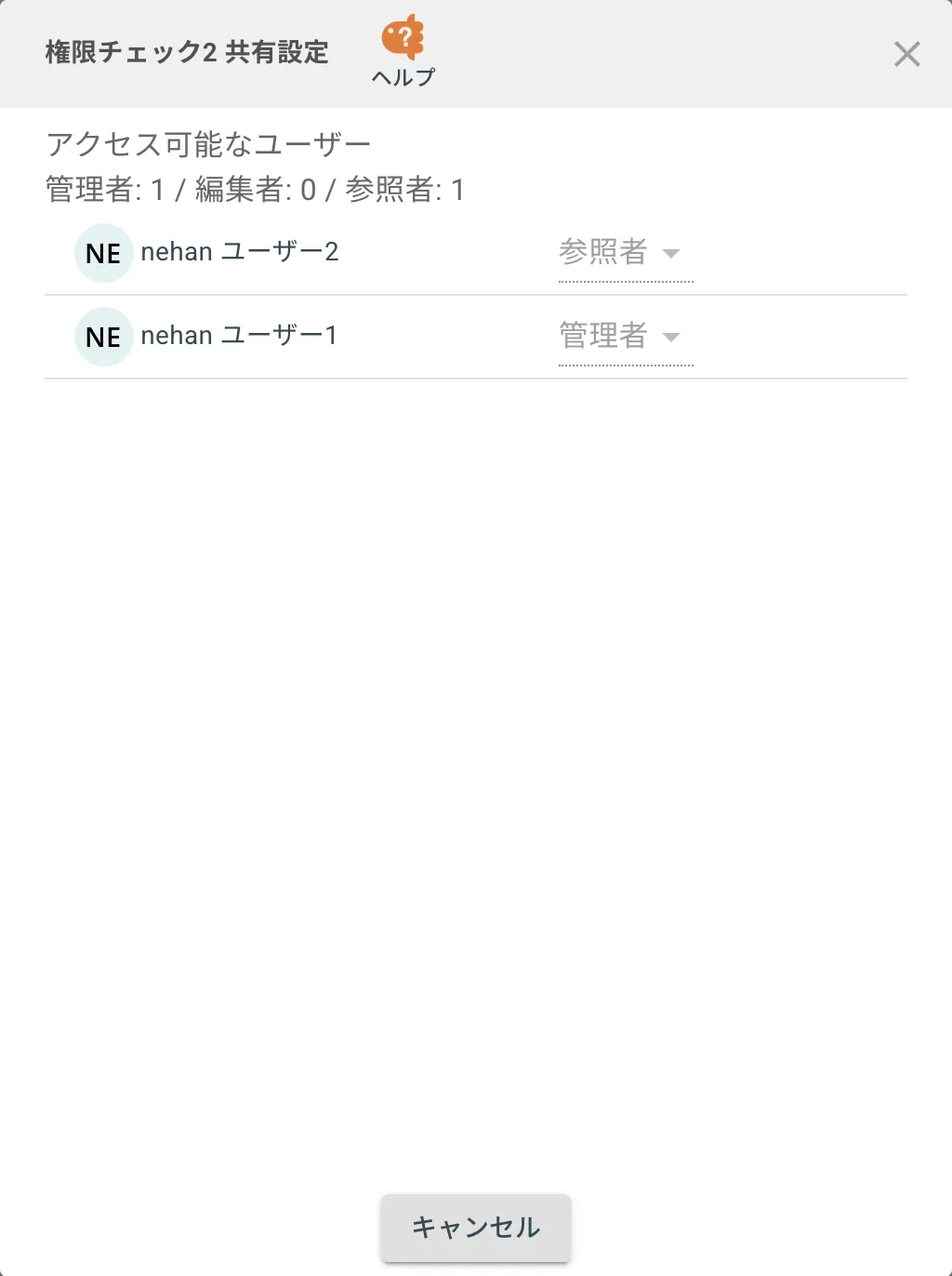 共有ボタン