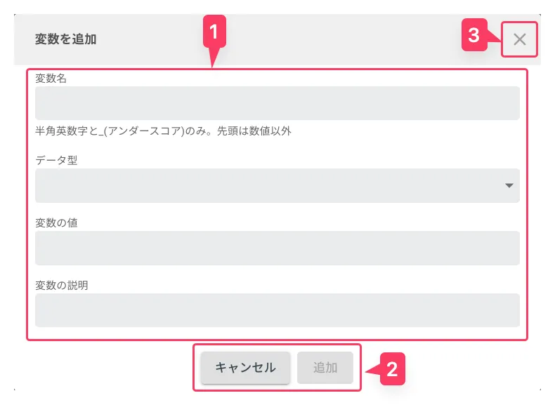 作成ダイアログ