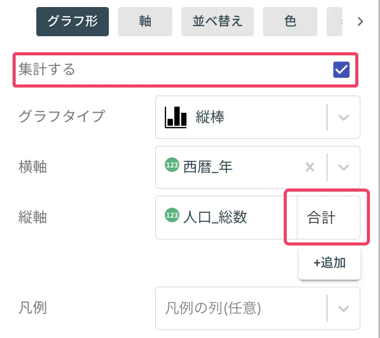 対象データ選択