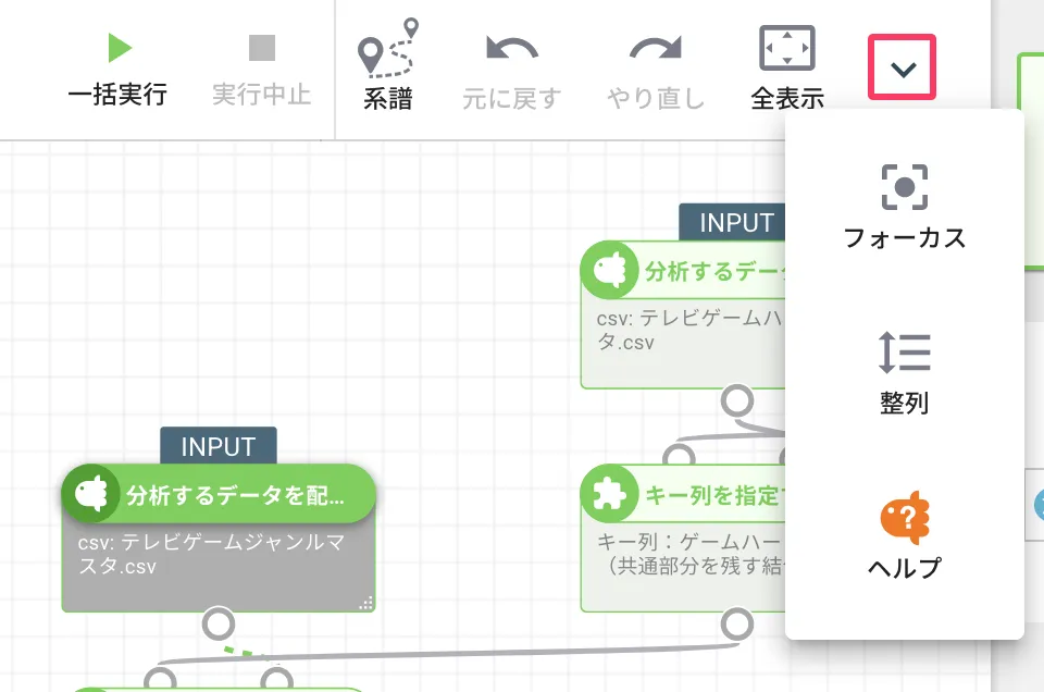 コマンド再表示